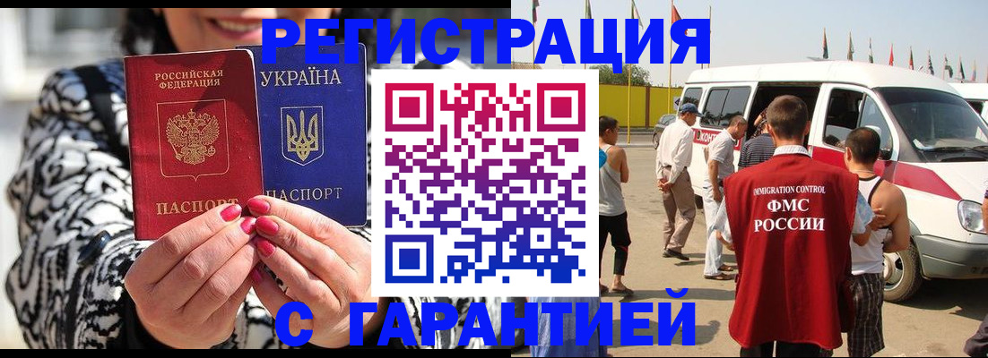 прописка в Кораблино
