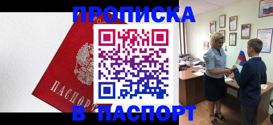 пропишу в квартире в Кораблино
