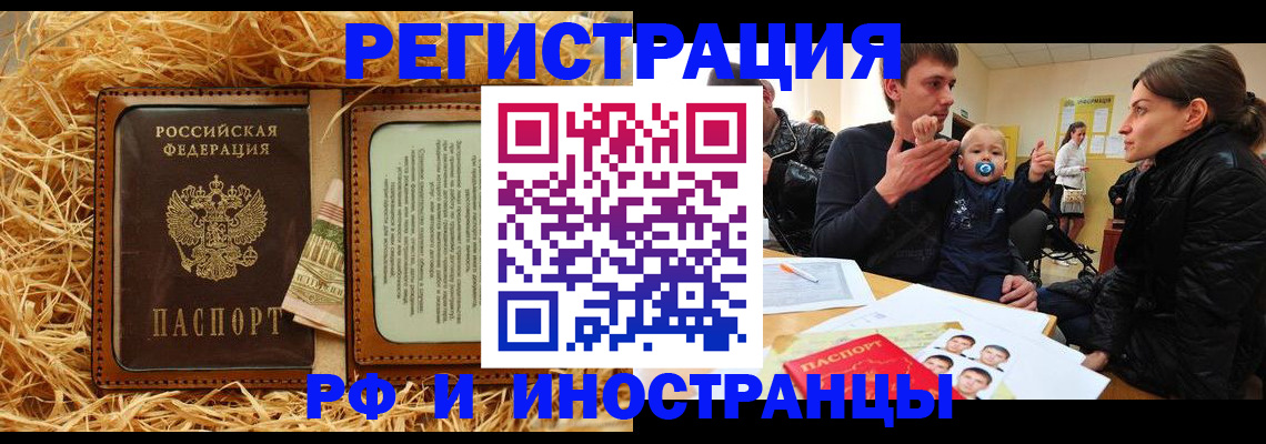 прописка ребенка в Кораблино