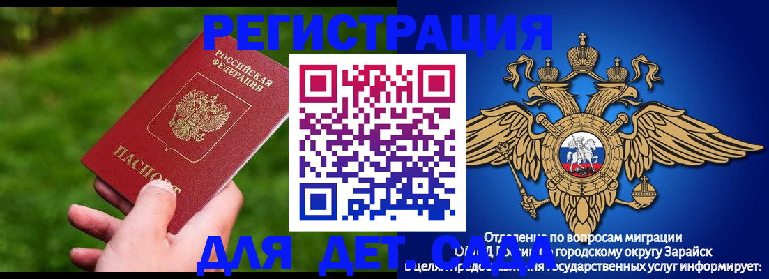 миграционный учет в Кораблино